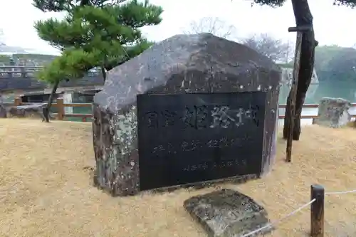 姫路神社の周辺