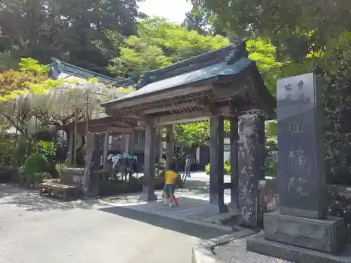 興福院の山門・神門