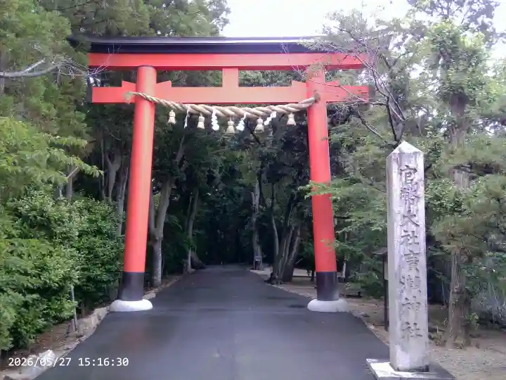 廣瀬大社の{uncategorized: "未分類", other: "その他", undefined: "問題あり", building: "その他建物", grave: "お墓", sacred_gate: "鳥居", guardian: "狛犬", statue: "像", buddha: "仏像", history: "歴史", nature: "自然", garden: "庭園", animal: "動物", pagoda: "塔", temizu: "手水舎", mountain_gate: "山門・神門", sanctuary: "本殿・本堂", subordinate: "末社・摂社", art: "芸術", scenery: "景色", jizo: "地蔵", ema: "絵馬", goshuin: "御朱印", omikuji: "おみくじ", items: "授与品その他", amulet: "お守り", goshuincho: "御朱印帳", eats: "食事", festival: "お祭り", votive_dance: "神楽", shichigosan: "七五三参", wedding: "結婚式", experience: "体験その他", initially: "初詣", around: "周辺", anti_infection: "感染症対策"}