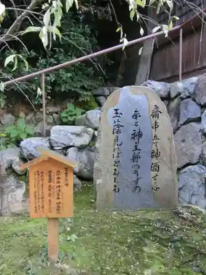 飛鳥坐神社のその他建物