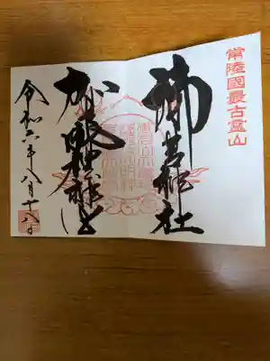 御岩神社(茨城県)