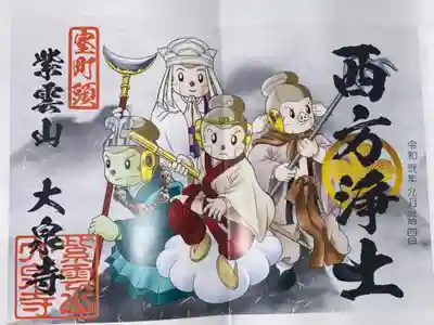 郵送して頂きました