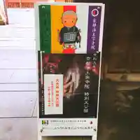 藤澤山 宝厳院 大光寺のその他建物