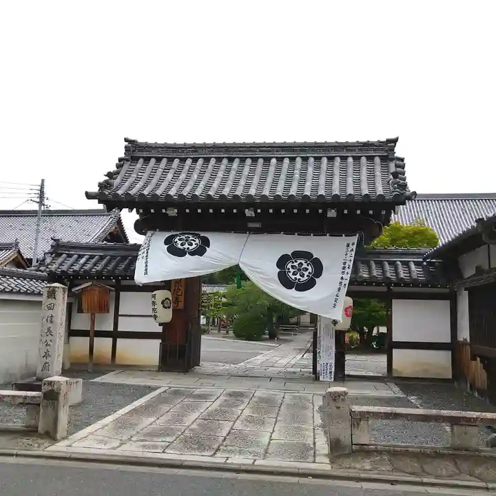 阿弥陀寺の山門・神門