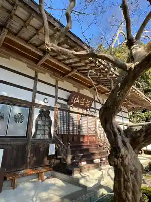 高林寺(福島県)