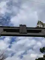 石切劔箭神社(大阪府)