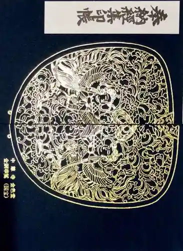 中尊寺(岩手県)