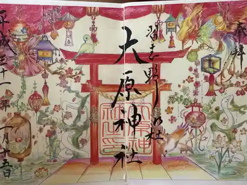 大宮・大原神社(千葉県)