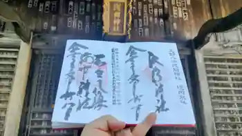 淺間神社(忍野八海)の御朱印 2025年07月