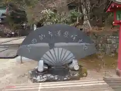 日光二荒山神社中宮祠の建物その他