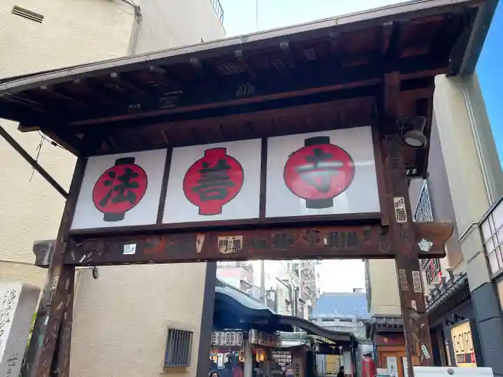 法善寺(大阪府)