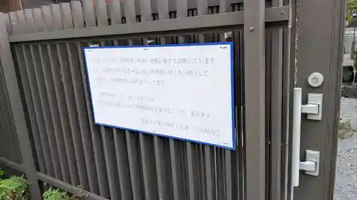 警固神社のその他建物