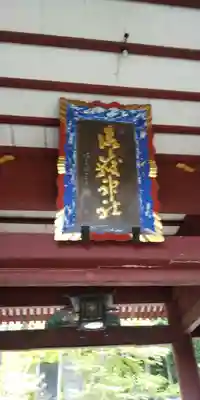 武蔵御嶽神社のその他建物