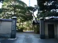 天徳寺の山門・神門