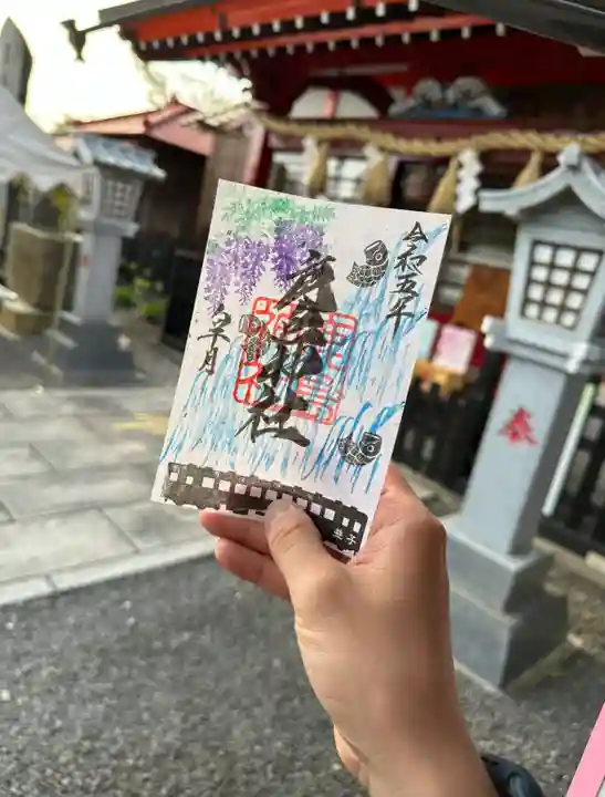 鹿島神社の御朱印