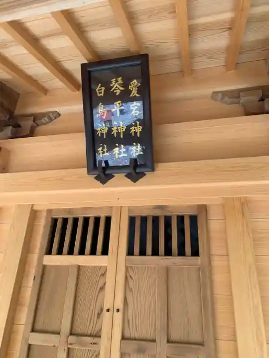 磐根神社の末社・摂社