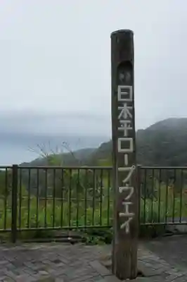 久能山東照宮(静岡県)