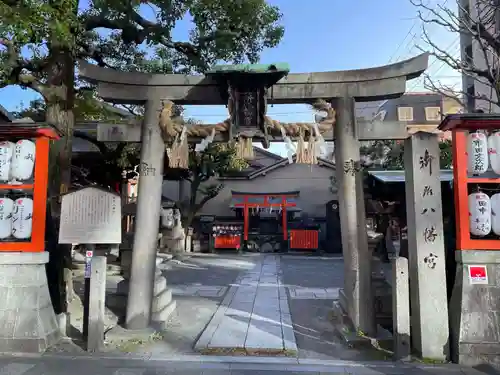 御所八幡宮(京都府)