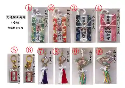 正一位 若草稲荷神社のお守り