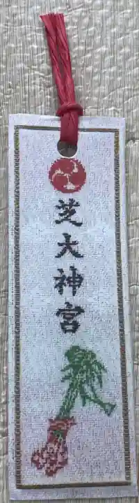 芝大神宮(東京都)