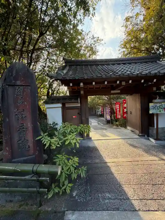 法音院の{uncategorized: "未分類", other: "その他", undefined: "問題あり", building: "その他建物", grave: "お墓", sacred_gate: "鳥居", guardian: "狛犬", statue: "像", buddha: "仏像", history: "歴史", nature: "自然", garden: "庭園", animal: "動物", pagoda: "塔", temizu: "手水舎", mountain_gate: "山門・神門", sanctuary: "本殿・本堂", subordinate: "末社・摂社", art: "芸術", scenery: "景色", jizo: "地蔵", ema: "絵馬", goshuin: "御朱印", omikuji: "おみくじ", items: "授与品その他", amulet: "お守り", goshuincho: "御朱印帳", eats: "食事", festival: "お祭り", votive_dance: "神楽", shichigosan: "七五三参", wedding: "結婚式", experience: "体験その他", initially: "初詣", around: "周辺", anti_infection: "感染症対策"}