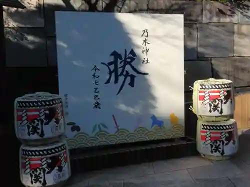 乃木神社(東京都)