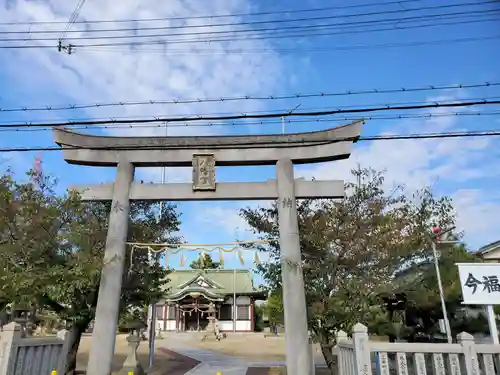 今福厄除八幡神社の鳥居