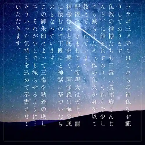 三澤寺(長野県)