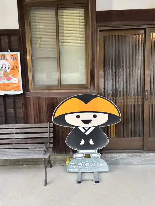 萬勝寺(兵庫県)