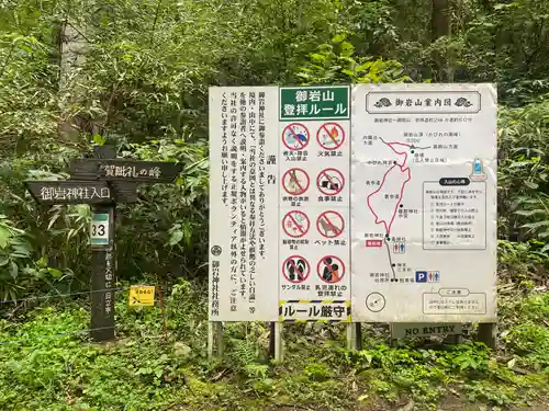 御岩神社(茨城県)