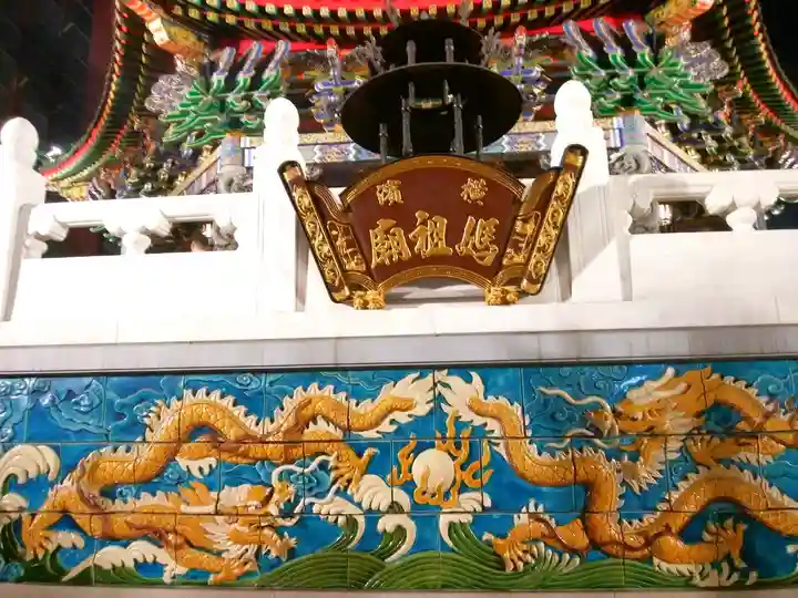 横濱媽祖廟(神奈川県)