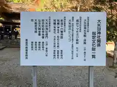 大矢田神社(岐阜県)