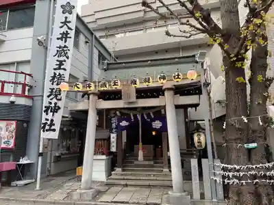 大井蔵王権現神社(東京都)