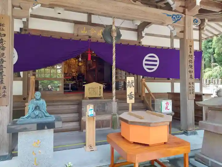 赤門の寺 法蔵寺(栃木県)