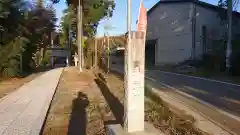 手接神社(茨城県)