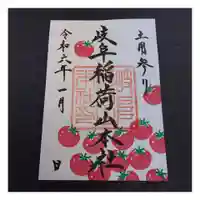 岐阜稲荷山本社(岐阜県)