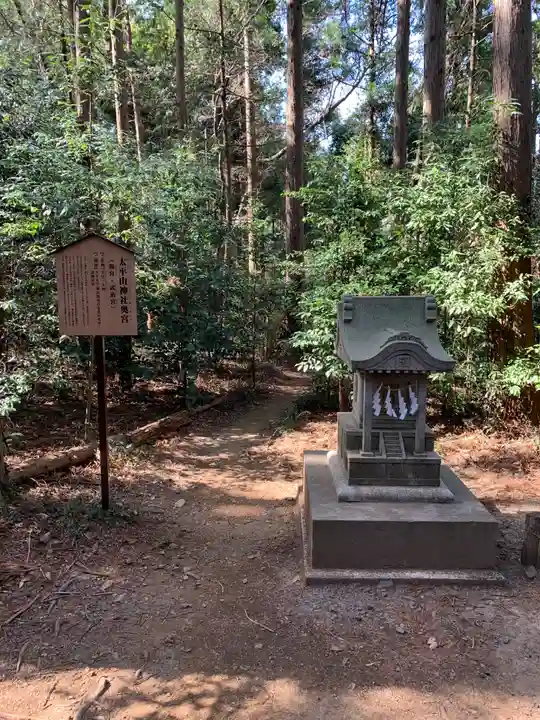 太平山神社(栃木県)