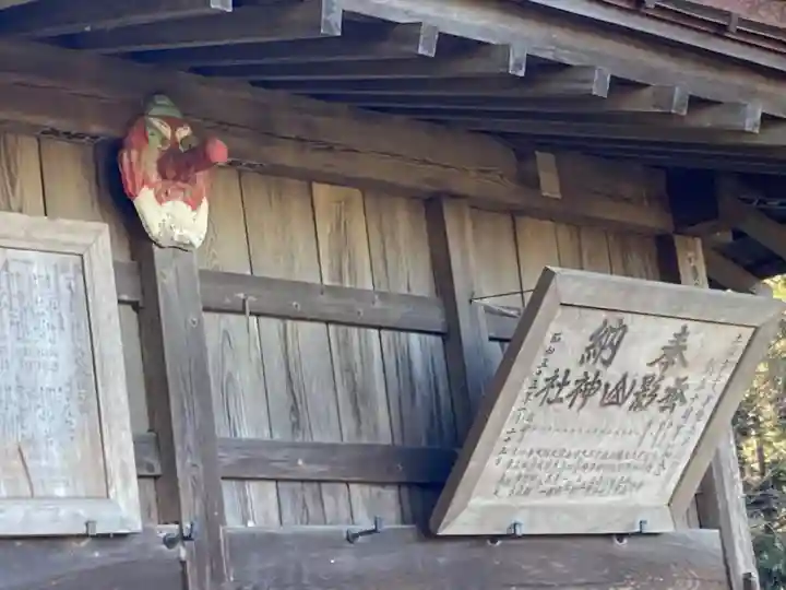 蚕影神社(茨城県)