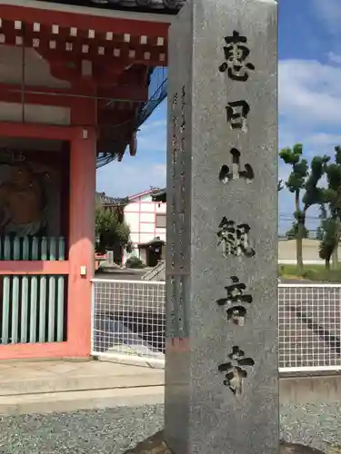 津観音のその他建物