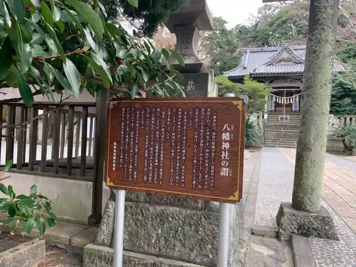 稲取八幡神社のその他建物
