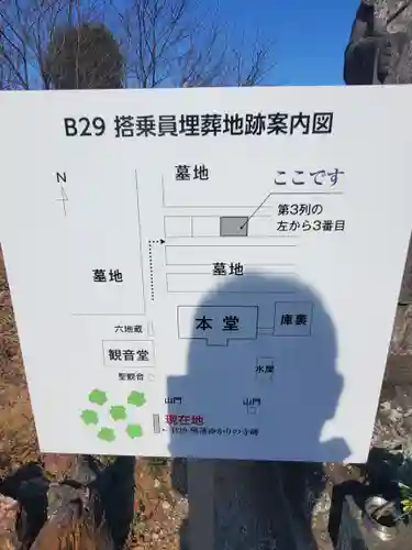 光林寺(群馬県)