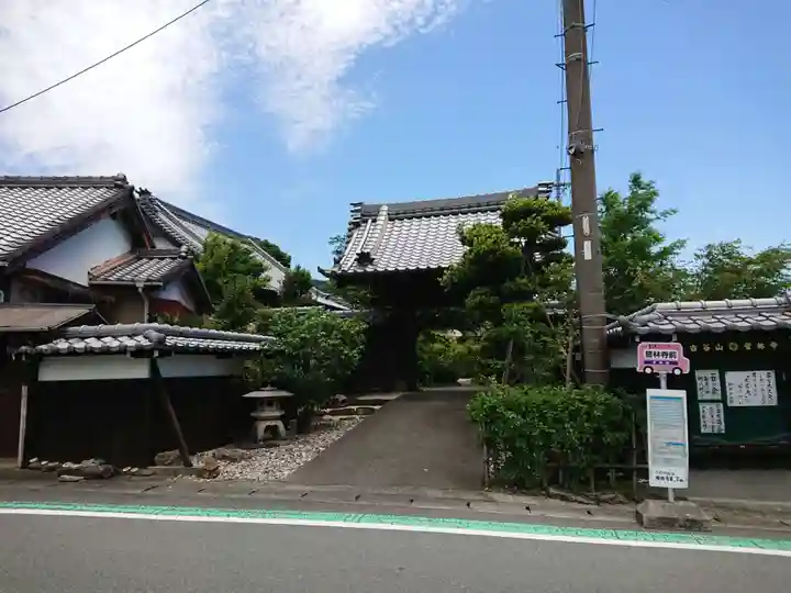 誓林寺(愛知県)