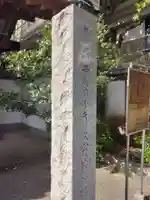 東禅寺(東京都)