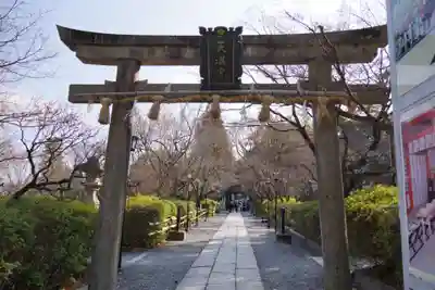 長岡天満宮(京都府)