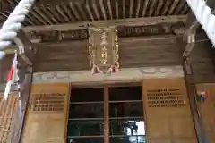 三春大神宮の本殿