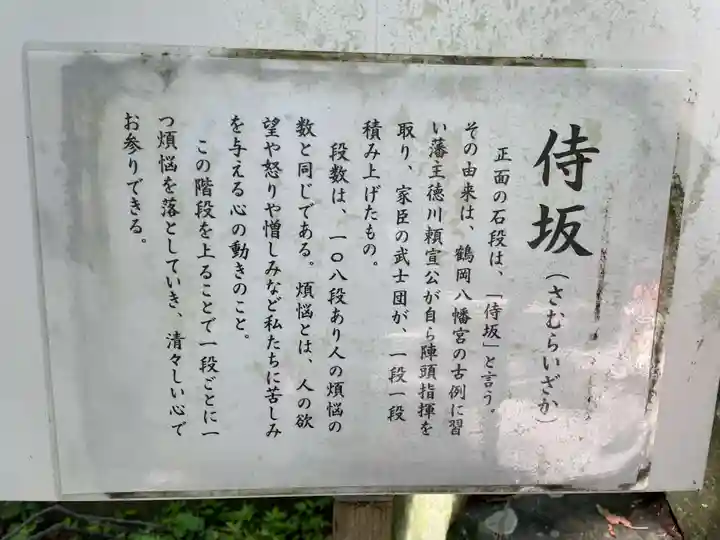 紀州東照宮(和歌山県)