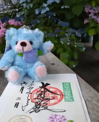 長谷寺の御朱印