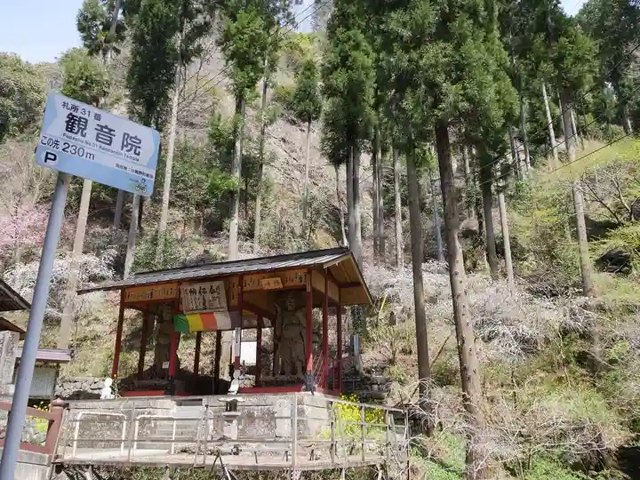 観音院の山門・神門
