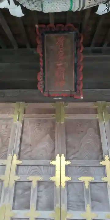 有鹿神社(神奈川県)