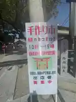 志紀長吉神社のその他建物